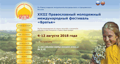 Desktop Screenshot of bratia.ru