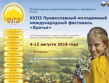 Tablet Screenshot of bratia.ru